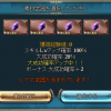 【グラブル】武器のスキルLvを効率よく上げる方法【100%成功】