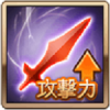 【グラブル】リミットボーナスでオススメの能力強化【ジョブ】