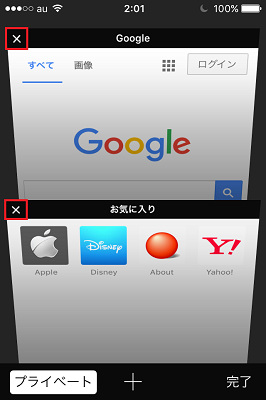 Iphone Safariで履歴を残さないようにサイトを見る方法 Ipad あびこさん がんばらない