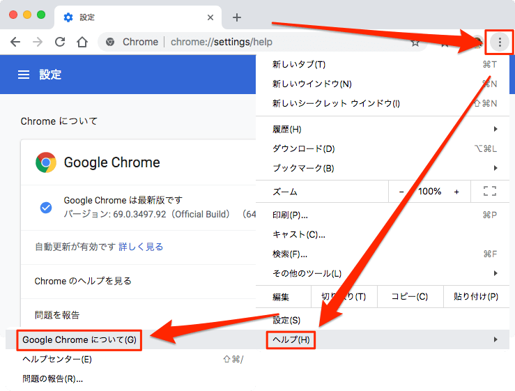 Chromeが重い 遅い 劇的に動きを軽くする方法はこれ あびこさん がんばらない