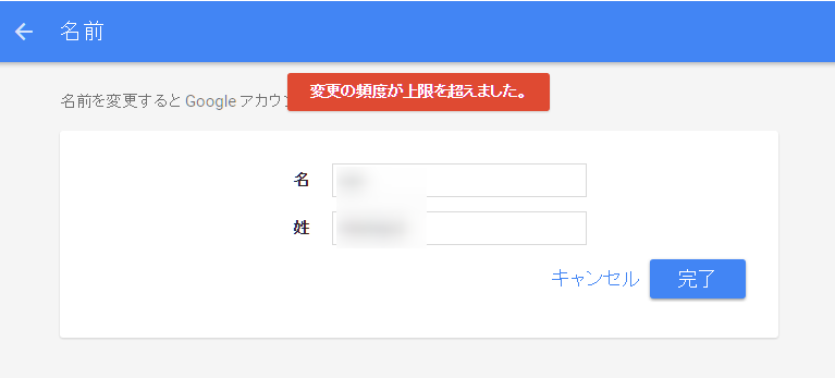 Googleアカウントの名前を変更する方法 本名からニックネームに変えたい あびこさん がんばらない