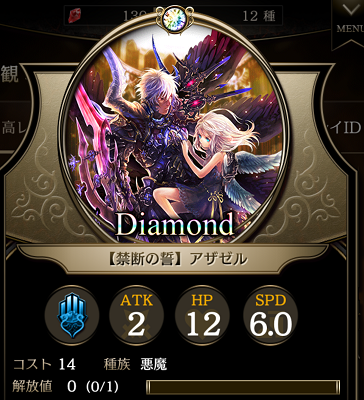 アザゼル