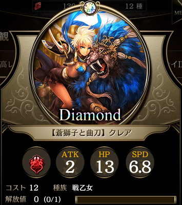 クレア