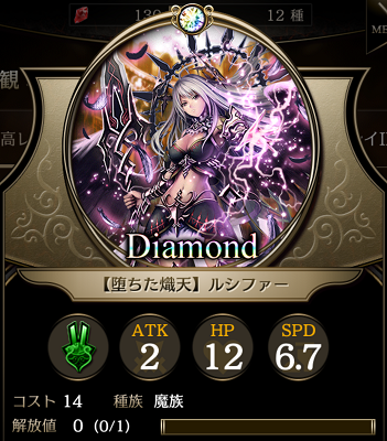 ルシファー