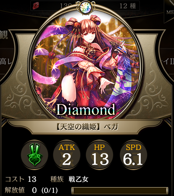 ベガ