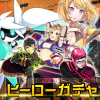 【#コンパス】ヒーローの性能一覧!自分にあったタイプを選ぼう!