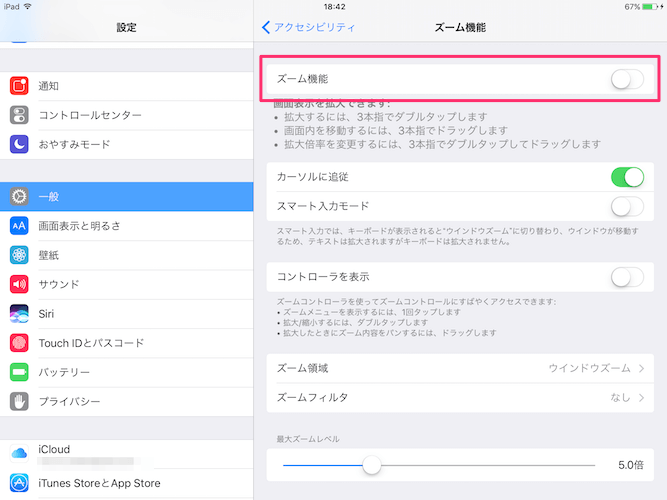 Iphone Ipadで画面が自動回転しなくなった場合の直し方 あびこさん がんばらない