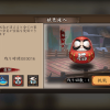 【陰陽師】ダルマの入手方法と使い方!レベル・スキル・進化に!