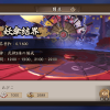 【陰陽師】闘技に挑戦して段位昇級!闘技Ptと名誉Ptを獲得しよう!