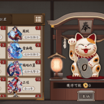 【陰陽師】御魂の売却ができる「奉納」で使えない御魂は銭貨に【金策】