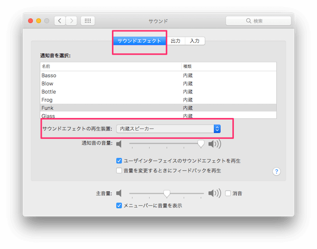 Mac ファンクションキーで音量調節ができなくなった原因と対処方法 あびこさん がんばらない