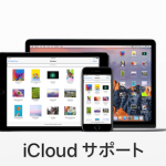 【iPhone】アクティベーションロックの使い方や確認方法