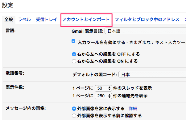 Googleアカウント作成時に本名以外で登録する方法 Gmail あびこさん がんばらない