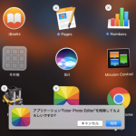 Macでアプリをアンインストールする方法!関連ファイルも完全削除!