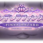 【グラブル】デレマスコラボ第7弾「PINYA HAZARD」【攻略】
