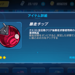 【崩壊3rd】暴走状態で周回が楽に!暴走チップの入手方法は?