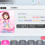 【ミリシタ】アイドルの覚醒方法と素材の入手【ミニクラウン】