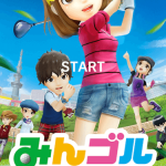 【みんゴル】リセマラのやり方とガチャ演出【ギア プライズゴルフ】