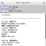 【ミリシタ】アイドルからメールが来る条件や返信による効果