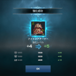 【リネレボ】装備の強化方法とスクロールの種類【武器・防具・装飾品】