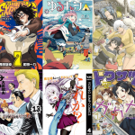 【おすすめ】現在連載中で漫画好きが面白いと感じたコミックを紹介!