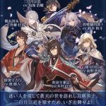 【グラブル】刀剣乱舞コラボ「蒼天のえにし」初心者が攻略するには