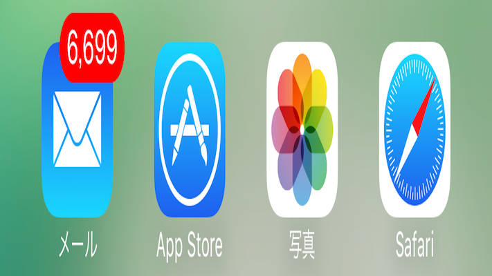 Iphoneの標準メールアプリで溜まったメールを一括削除する方法 あびこさん がんばらない