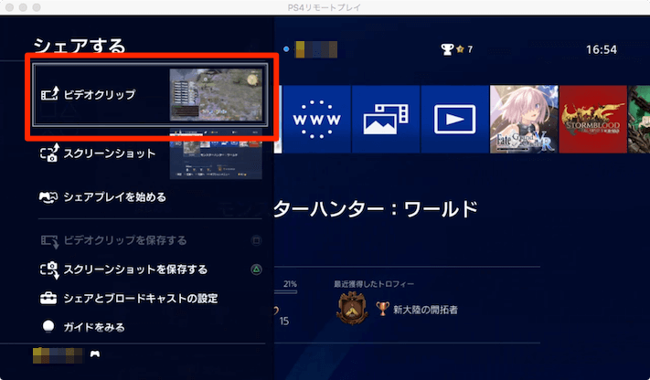 Ps4からtwitterにプレイ動画やスクリーンショットを投稿する方法 あびこさん がんばらない