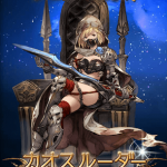 【グラブル】ジョブクラス4の取得方法と条件|取り方を簡単に紹介!