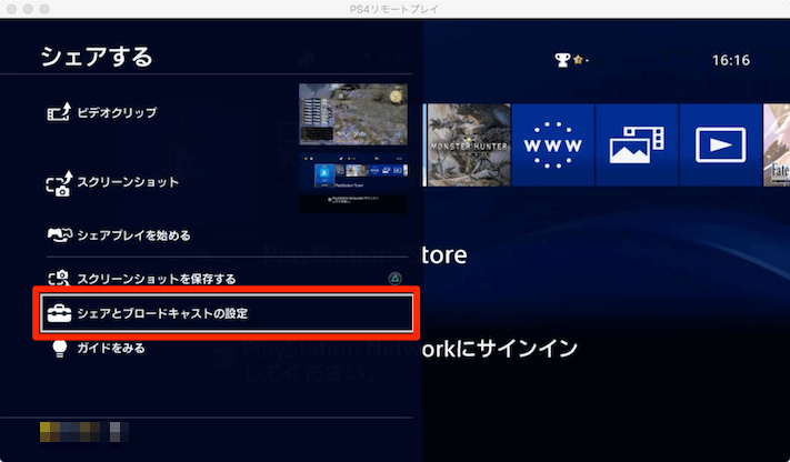 Ps4 シェア プレイ