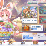 【プリコネR】リトルリリカルアドベンチャーズ!討伐証の集め方やアルマの倒し方【攻略】
