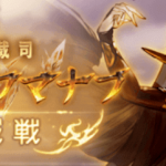 【グラブル】裁考天の鳴弦(ウォフ琴)シャフレワル(ウォフ剣)について【ゼノ・ウォフマナフ】