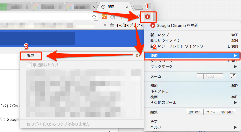 Google Chromeの閲覧履歴を自動削除する方法 履歴自体を残さないやり方 あびこさん がんばらない