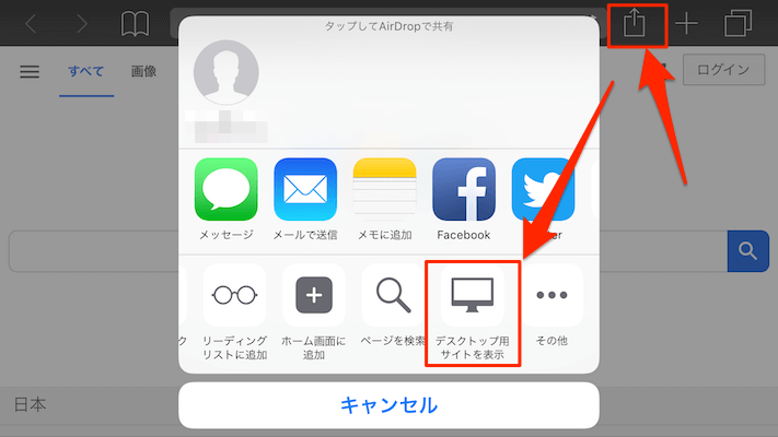 Iphone Ipadで類似画像を探す方法 スマホやサイト内の写真から画像検索するには あびこさん がんばらない