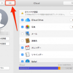 Macで自動ログインをオンにしてパスワード入力を省略する方法
