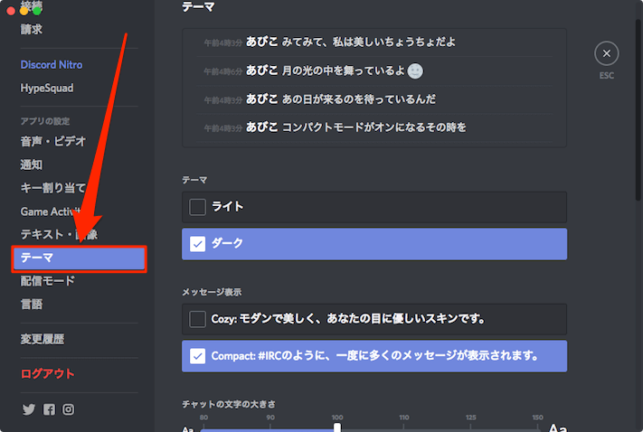 Discordを導入したらやっておきたい初期設定 あびこさん がんばらない