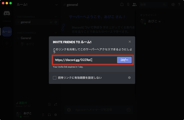 Discordでサーバーの作り方と役職権限や通知設定について あびこさん がんばらない