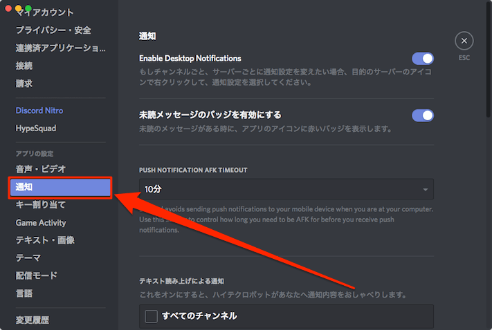 Discord Push Notification Afk Timeout