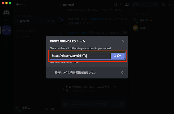 Discordでサーバーにフレンドの招待や参加する方法 あびこさん がんばらない