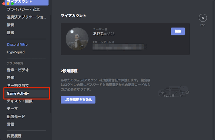 避難 ふりをする テスピアン Discord プレイ 中 の ゲーム 窓を洗う 比べる 反発する