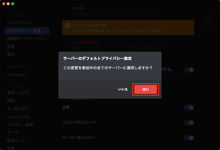 適用する