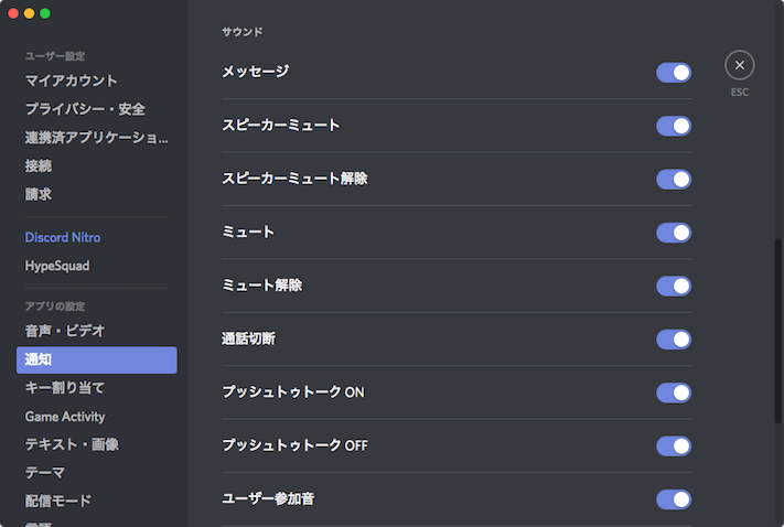 Discordを導入したらやっておきたい初期設定 あびこさん がんばらない