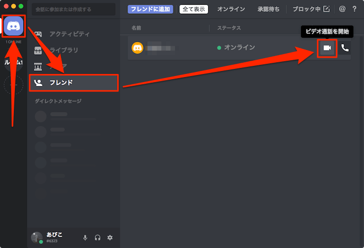 画面 ディス コード 共有 スマホ 【Discord】画面共有のやり方／音声共有方法も【PC／スマホ対応】