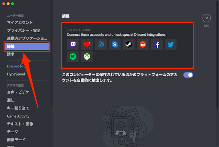 Discordを導入したらやっておきたい初期設定 あびこさん がんばらない