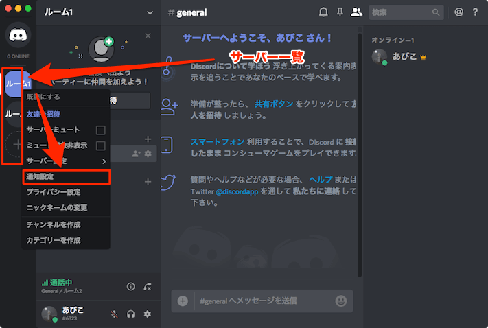 指標 強います うなる Discord 通知 音 消す Aska Traffic Service Jp