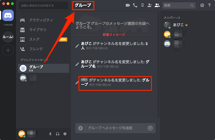 Discordでグループdmの作り方と通話のやり方 あびこさん がんばらない