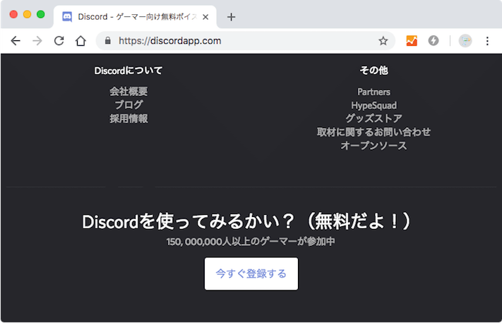 Discordで複数アカウントの作り方と切り替え方法 サブ垢の使い分けが便利 あびこさん がんばらない