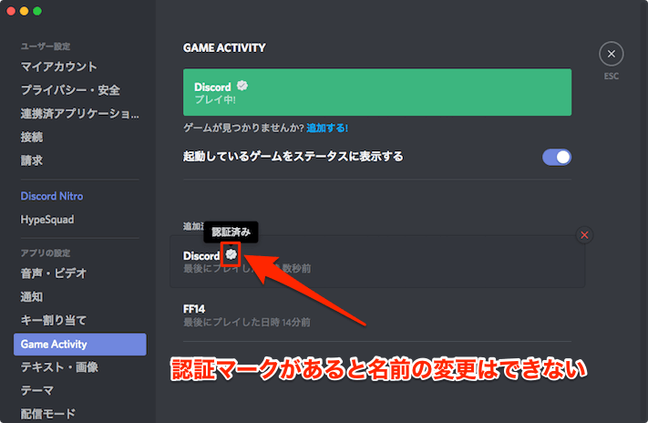 Discordで起動中のゲームを表示する方法 ステータスに をプレイ中 あびこさん がんばらない