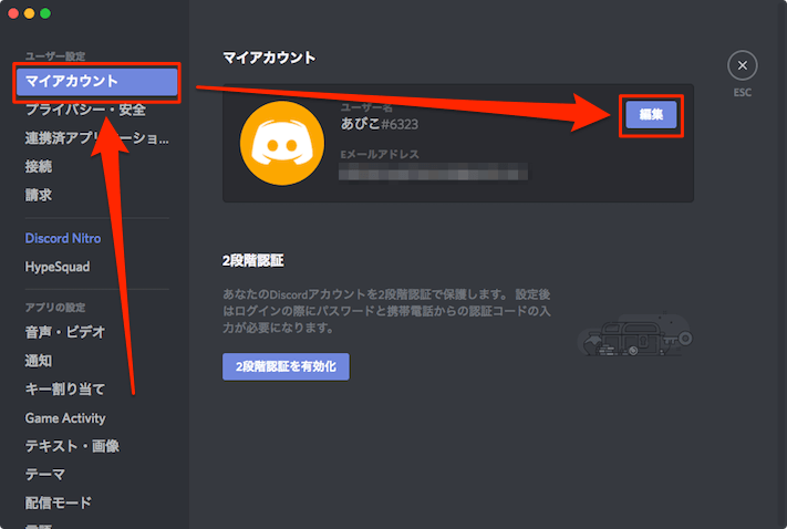 Discordを導入したらやっておきたい初期設定 あびこさん がんばらない