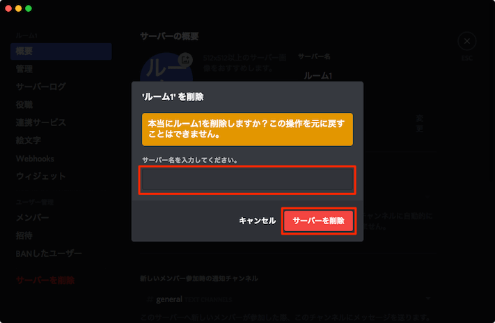 Discordでサーバーの作り方と役職権限や通知設定について あびこさん がんばらない